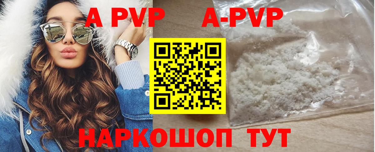 Alpha-PVP мука Минусинск