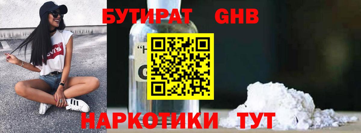 Мефедрон Минусинск
