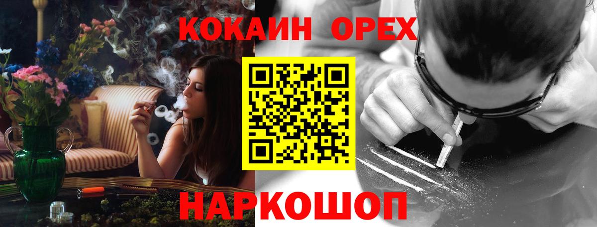 Минусинск  Cocaine 97%  COCAIN Columbia  Вход с VPN 