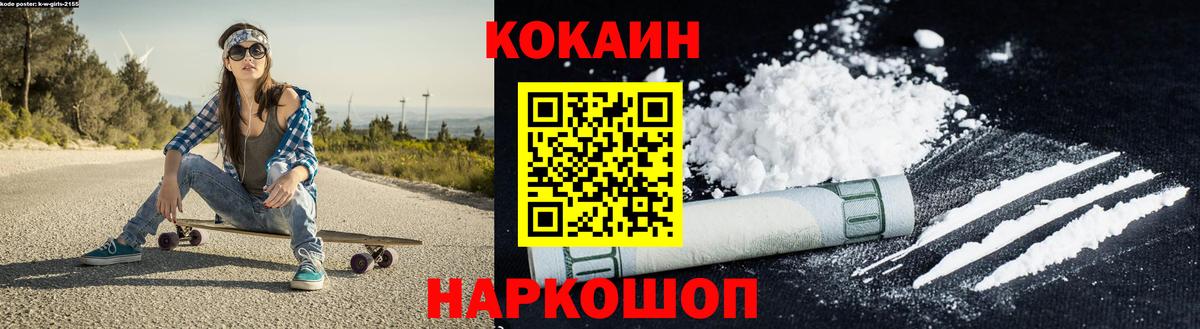 Кокаин Эквадор Минусинск