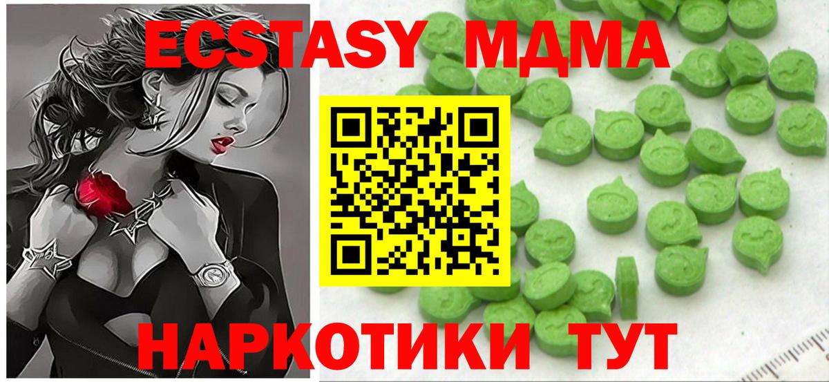 ЭКСТАЗИ таблы  ЭКСТАЗИ 280мг  ЭКСТАЗИ  Минусинск  Вход с VPN 