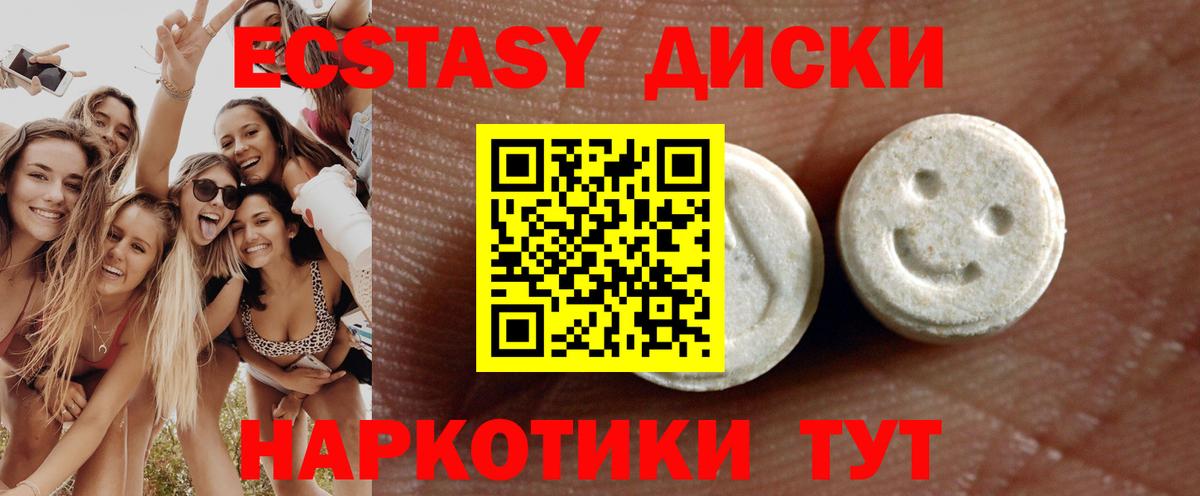 МАРИХУАНА  Мефедрон  КОКАИН  Вход с VPN  Альфа ПВП СК кристаллы  ГАШ  Минусинск  Меф МЯУ МЯУ  