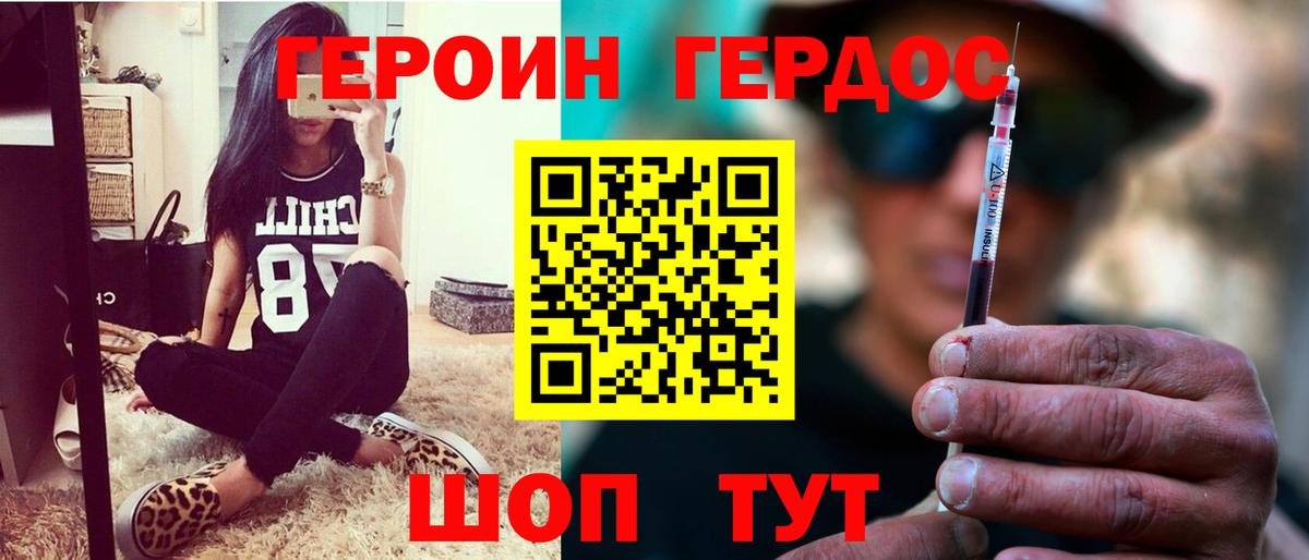 ГЕРОИН гречка  Героин  Минусинск  Вход с VPN 
