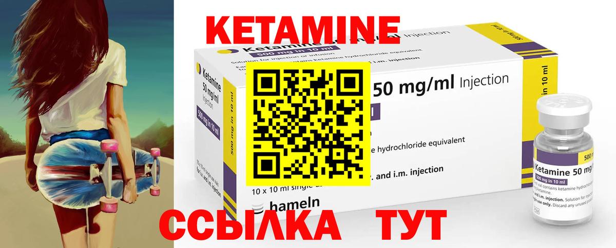 Минусинск  Кетамин VHQ  Вход с VPN  КЕТАМИН VHQ 