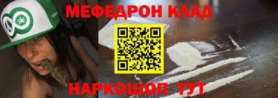мефедрон мука Гагарин