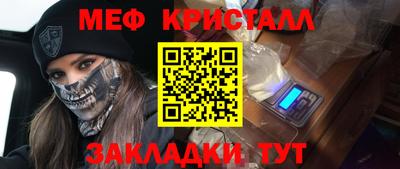мефедрон мука Гагарин