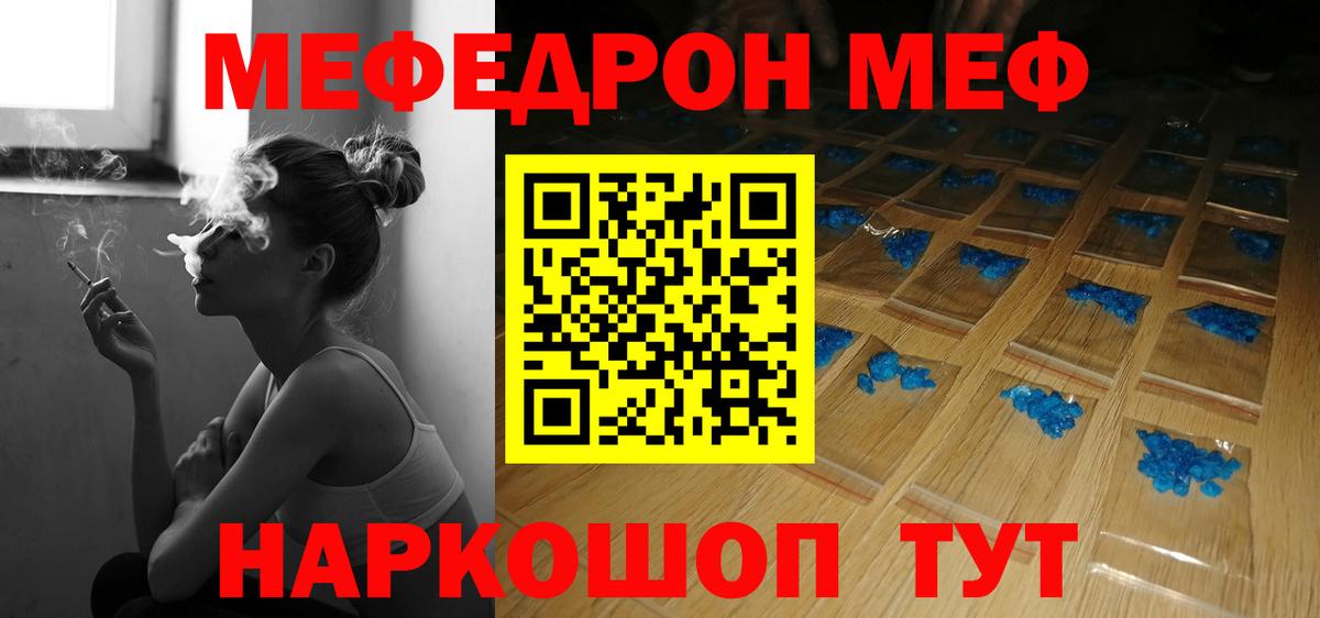 Мефедрон  Мефедрон mephedrone  Меф  Минусинск  Вход с VPN 