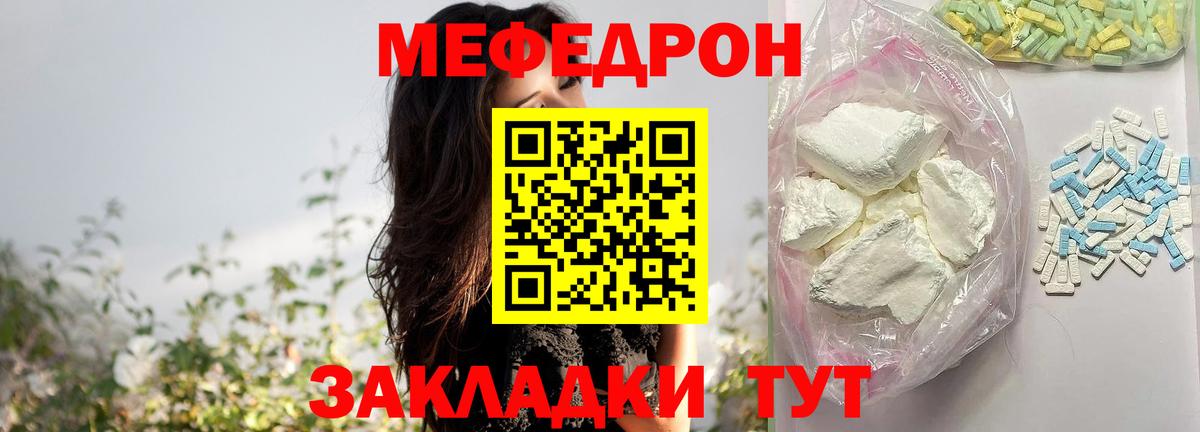 МЕФ кристаллы Минусинск