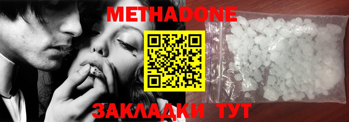 Метадон белоснежный  Метадон мёд  Вход с VPN  Минусинск 