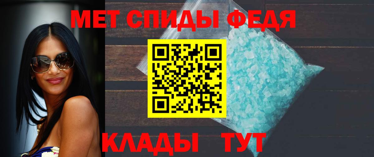 Минусинск  Первитин мет  Вход с VPN 