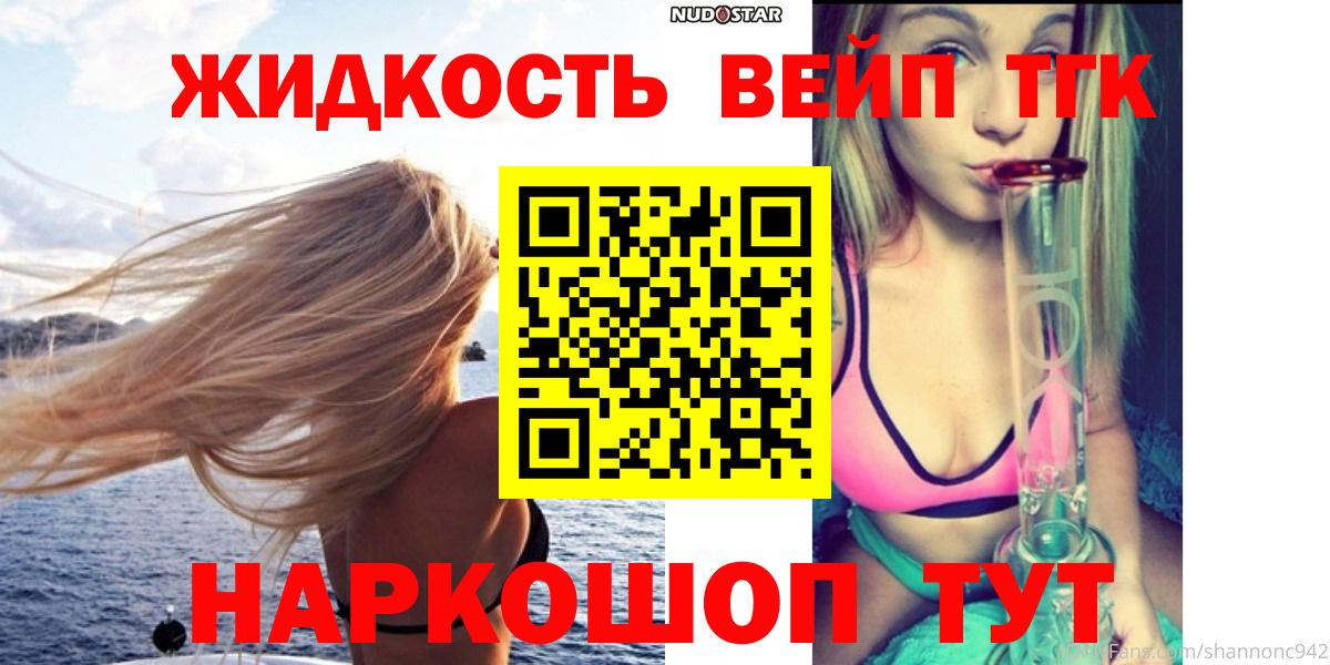 Минусинск  Дистиллят ТГК Wax  Вход с VPN 