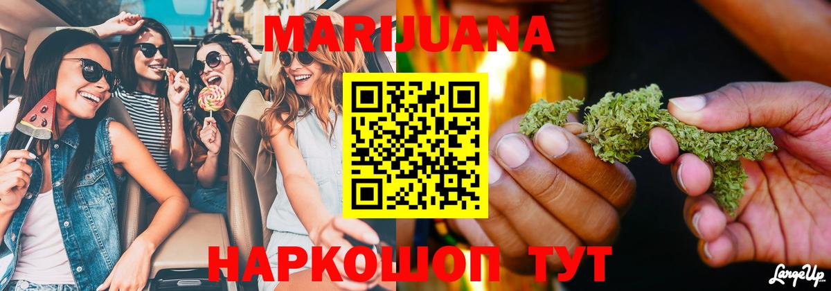 Канабис индика Минусинск