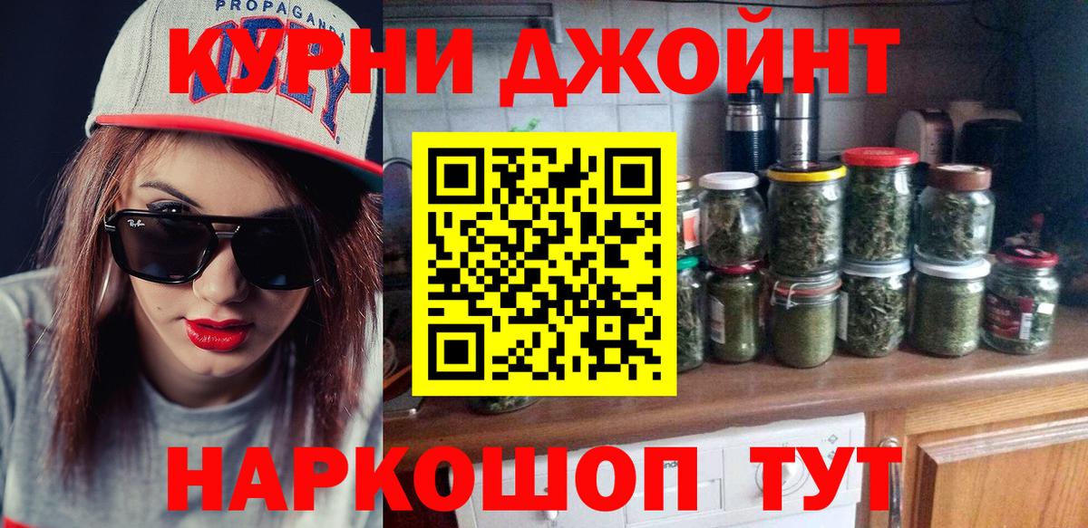 Каннабис Bruce Banner  Марихуана THC 21%  Вход с VPN  Шишки марихуана Bruce Banner  Минусинск  Бошки Шишки сатива 